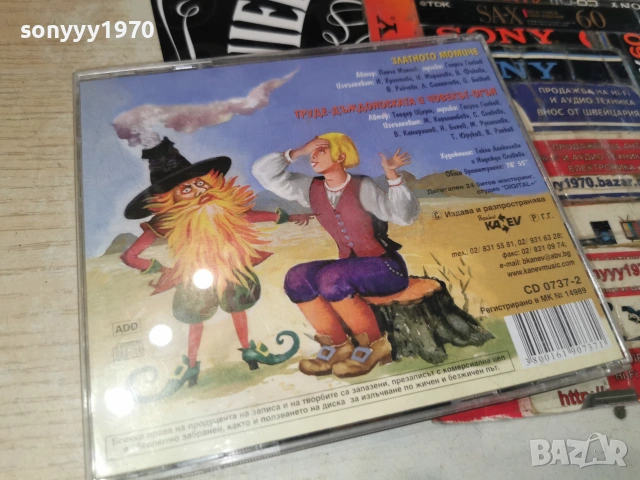 ЗЛАТНОТО МОМИЧЕ-ORIGINAL CD 0107260807L1, снимка 3 - CD дискове - 55108007