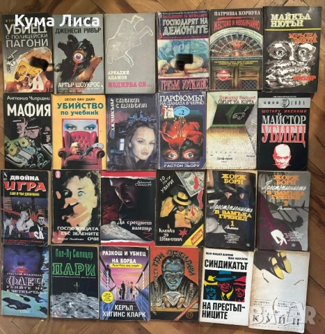 Криминални романи и любовни романи - Агата Кристи, А. Дойл, Чейс, Е. Уолъс, Греъм Грий, Р. Чандлър , снимка 5 - Художествена литература - 54131483
