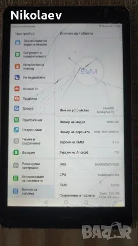  Huawei MediaPad T3 8.0 инча KOB-L09 със сим карта, снимка 6 - Таблети - 55523668