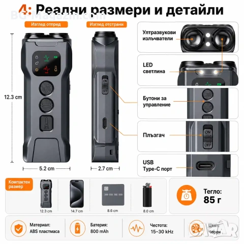 Професионален ултразвуков кучегон за кучета за самозащита дресировка самоотбрана от агресивни кучета, снимка 7 - Други стоки за животни - 54340496