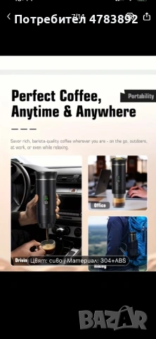 Преносима кафе машина за мляно кафе и кафе на капсули, снимка 13 - Кафемашини - 54236081