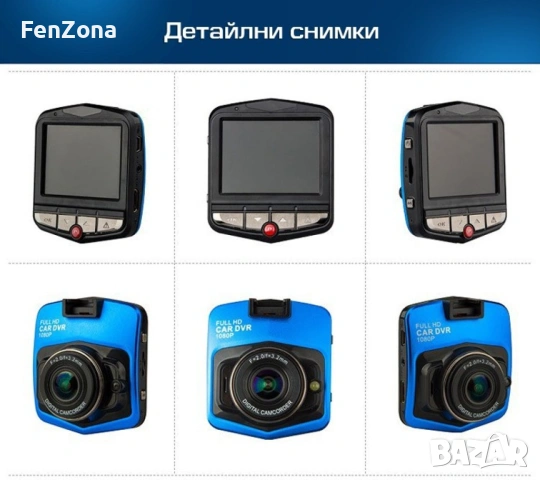 Видеорегистратор за кола GT300 Full HD с функция WDR  -3Mpx AC26, снимка 8 - Друга електроника - 54147133