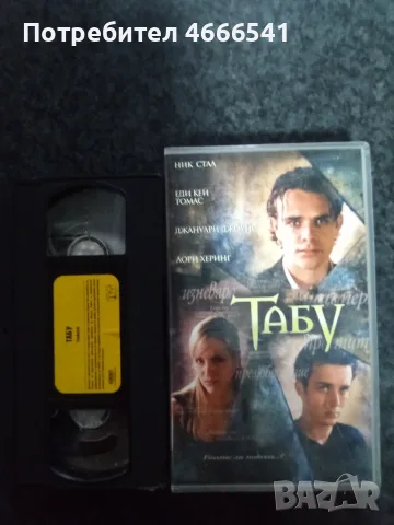 Продавам видеокасети цена 10 евро за брой, снимка 10 - DVD филми - 55334670