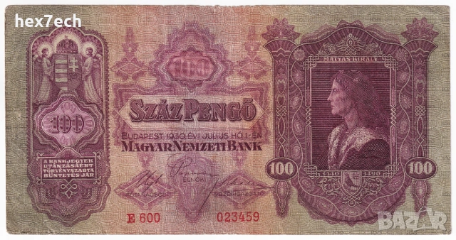 ❤️ ⭐ Унгария 1930 100 пенго ⭐ ❤️, снимка 2 - Нумизматика и бонистика - 54603444