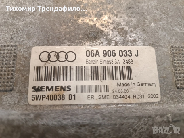 ECU Компютър Audi A3 1.6, 102 к.с. 06A906033J , 5WP40038 01 , SIMOS 3.3A , 06A 906 033J