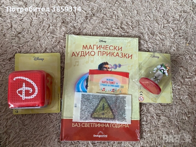 Магически аудио приказки - 15 книжки и фигурки