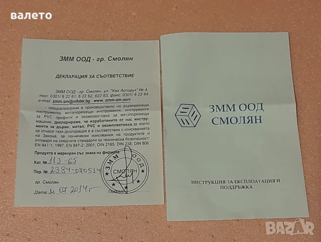 Фрезова глава за дърво за 4 ножа, снимка 3 - Диамантени и режещи инструменти - 55593668
