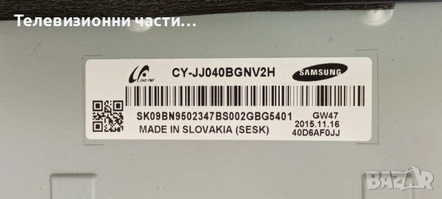 Samsung UE40J5200AW със счупен екран CY-JJ040BGNV2H/BN41-02482A BN94-09586C/BN44-00852A/V5DN-390SM0-, снимка 4 - Части и Платки - 54378100