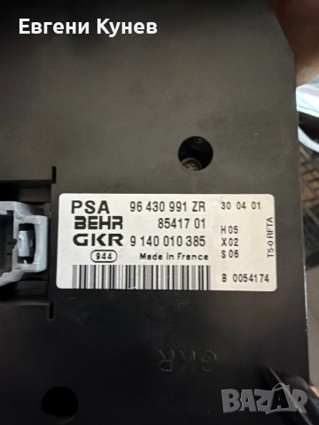 Климатроник за Пежо 307, снимка 3 - Части - 54913672