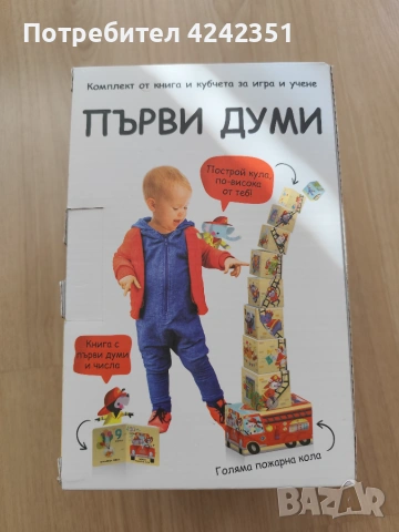 Kомплект от книга и кубчета за учене – Пожарна кола