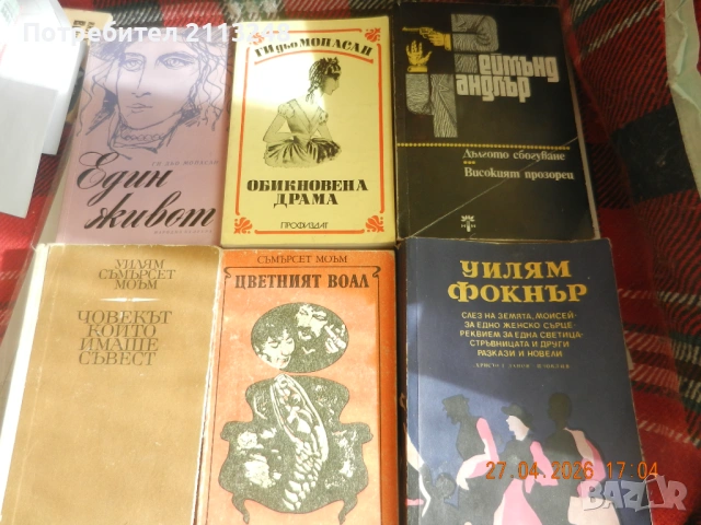 книги по 0,5 евро и две книги, подвързани заедно Едгар Алан По и Марчело Вентури