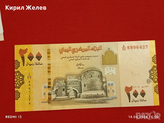 Лот банкноти 6 броя ЙЕМЕН, МОЗАМБИК, НИГЕРИЯ непрегъвани нови за КОЛЕКЦИЯ 18856, снимка 9 - Нумизматика и бонистика - 54901089