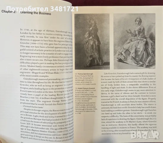 Гейнзбъро - живот и изкуство / Gainsborough, снимка 5 - Изкуство, музика, кино и фотография - 55361952