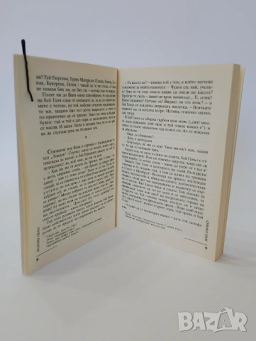 Бай Ганьо, снимка 6 - Детски книжки - 54494062