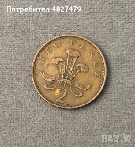 Монета от 1975г, снимка 2 - Колекции - 54550784