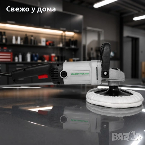 Професионална полираща машина ELECTROLITE 1800W – 600-3000 об/мин, 180 мм, регулиране на оборотите, снимка 10 - Други инструменти - 54953136