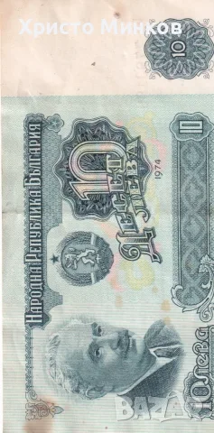 Продавам стари български банкноти, снимка 6 - Нумизматика и бонистика - 55641846