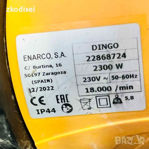Вибратор за бетон ENAR DINGO, снимка 3 - Други инструменти - 54368571