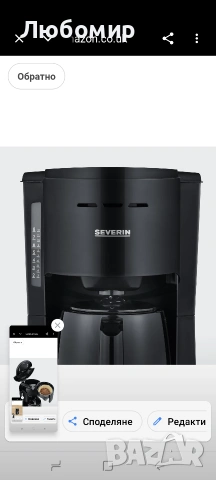 Severin KA 9306 Кафемашина с филтър и термос, черна, 1000W, снимка 11 - Кафемашини - 54576844