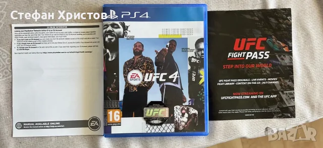 Ps4 ufc 4 плейстейшън 