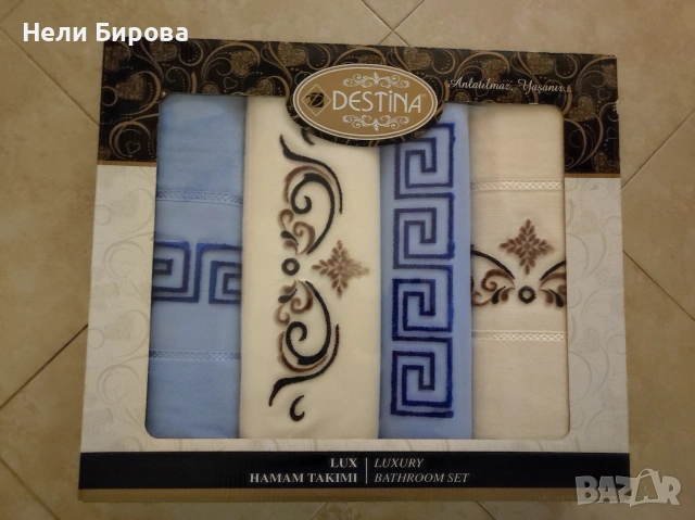 Луксозен комплект хавлиени кърпи DESTINA (4 части)