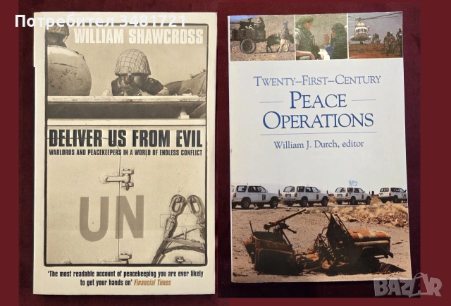 Военна история, армии, анализи - 24 книги, снимка 10 - История, политика и общество - 55179602