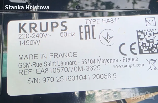 Кафеавтомат Krups EA81., снимка 6 - Кафемашини - 55574016