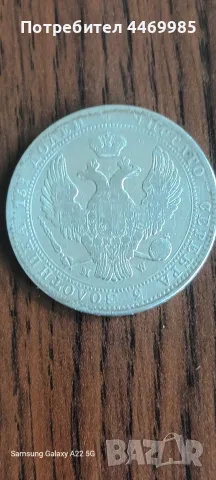 3/4 рубла / 5 злоти 1839 г., снимка 2 - Нумизматика и бонистика - 55450849