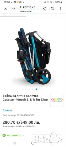 Детска количка лятна , снимка 9 - За бебешки колички - 54598176