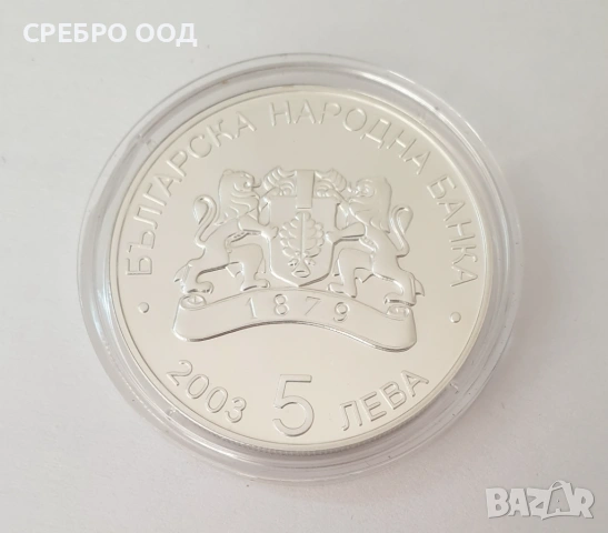 5 лева, 2003 г.Световно първенство по футбол, Германия,2006, снимка 3 - Нумизматика и бонистика - 54781246
