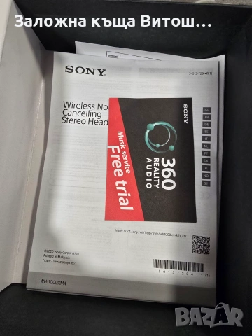 Bluetooth слушалки Sony WH-1000XM4 , снимка 5 - Bluetooth слушалки - 55015780