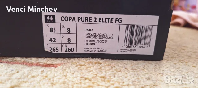Adidas Copa Pure 2 Elite FG 42, снимка 7 - Футбол - 55683382
