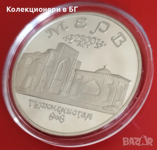 5 РУБЛИ 1993 ГОДИНА - МАТ/ГЛАНЦ - РУСИЯ, снимка 4 - Нумизматика и бонистика - 54126806