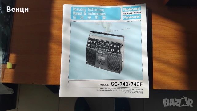 NATIONAL PANASONIC SG-740, снимка 2 - Радиокасетофони, транзистори - 54143215
