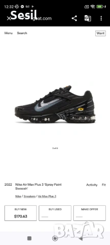 Оригинални маратонки Nike TN plus, снимка 2 - Маратонки - 54052169