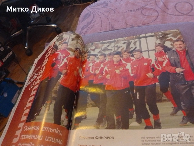ЦСКА футболно списание март 2006 г с плакат Емил Гъргоров, снимка 3 - Футбол - 54988145