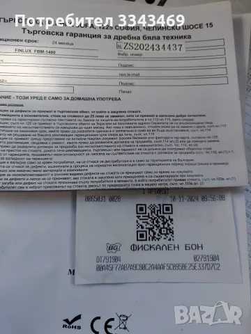 ХЛЕБОпекарна в гаранция, снимка 4 - Хлебопекарни - 55331251