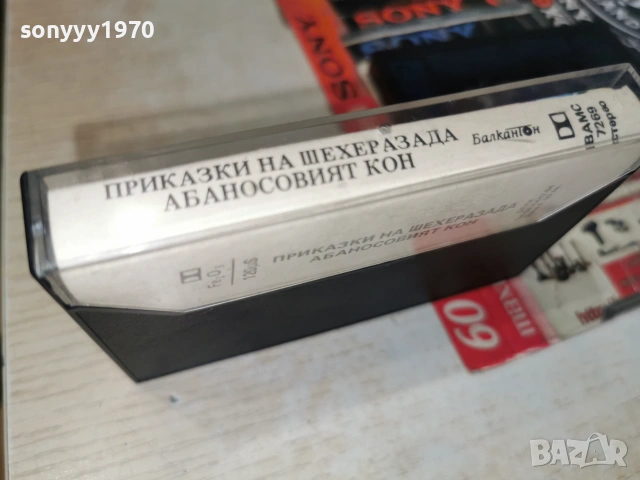 АБАНОСОВИЯТ КОН-БАЛКАНТОН ORIGINAL TAPE 0607261938H2E7R, снимка 14 - Аудио касети - 55178507