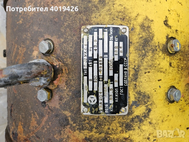 Продавам правотокови двигатели