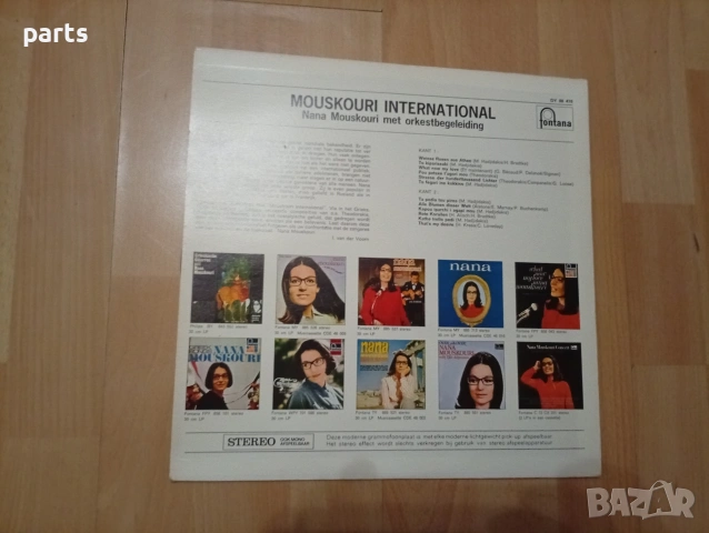 Грамофонна Плоча Mouskouri International - Fontana, снимка 4 - Грамофонни плочи - 54634182