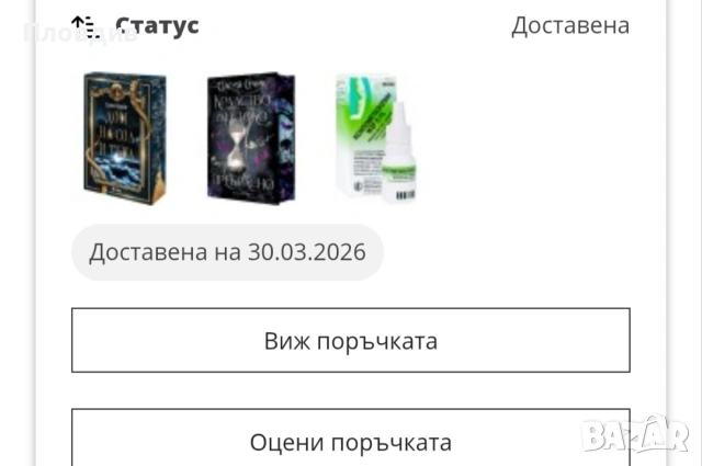 Кралство жестоко и прекрасно , снимка 2 - Други - 55252456