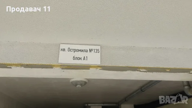 Апартамент 3-стаен, снимка 3 - Апартаменти - 55310460