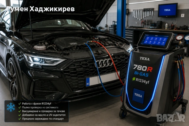 КЛИМАТИКЪТ НЕ ОХЛАЖДА? | Зареждане автоклиматици R1234yf | След 2017 г. | Пловдив, снимка 3 - Автоклиматици - 54493394