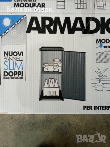 Пластмасов модулен шкаф ARMADIO Slim (34х38х85 см) – За вътрешна и външна употреба