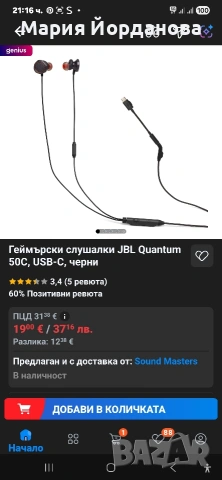 слушалки JBL Quantum 50C 