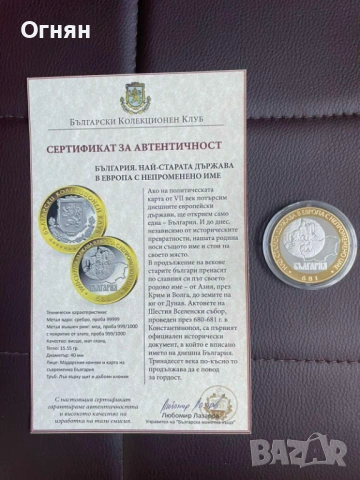 Колекция сребърни монети Български постижения, снимка 3 - Нумизматика и бонистика - 54421470