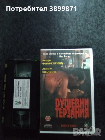 Продавам видеокасети цена 10 евро за брой 