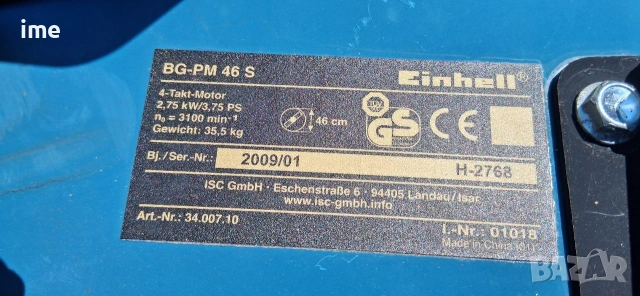 Бензинова самоходна косачка НОМЕР 04. Einhell. Четиритактов двигател. 3.75кс. 46см..., снимка 3 - Градинска техника - 54916509