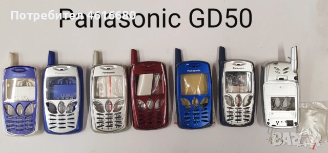  Панел за Panasonic GD67, GD68, GD90, GD92, GD93, GD95, G35, G60, G75, GD87, G50, G51, X66, X70, снимка 12 - Резервни части за телефони - 52073719