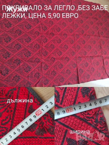 ГУБЕРИ, ОДЕЯЛА, ПЪТЕКИ, снимка 16 - Олекотени завивки и одеяла - 49697286